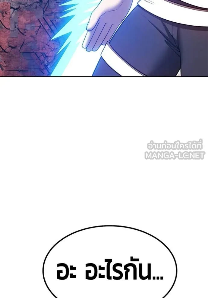 +99 Wooden Stick +99 ท่อนไม้พร้อมบวก ตอนที่ 179 page 50