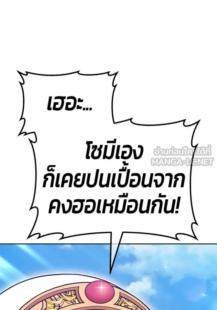 +99 Wooden Stick +99 ท่อนไม้พร้อมบวก ตอนที่ 179 page 53