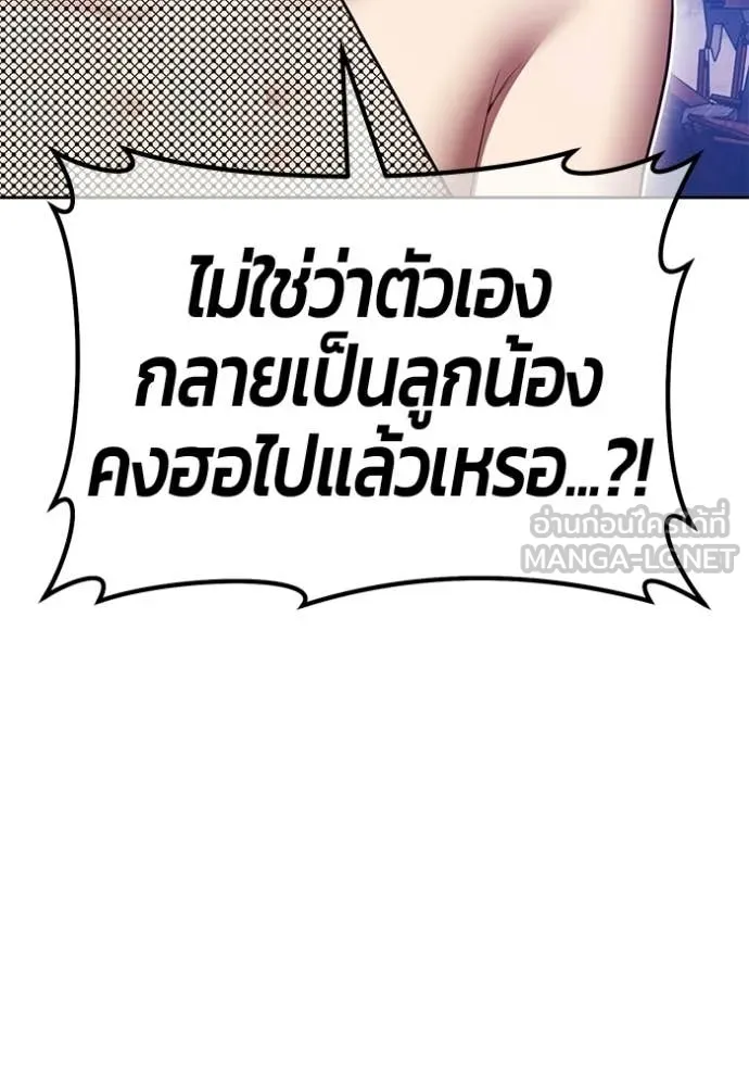 +99 Wooden Stick +99 ท่อนไม้พร้อมบวก ตอนที่ 179 page 55