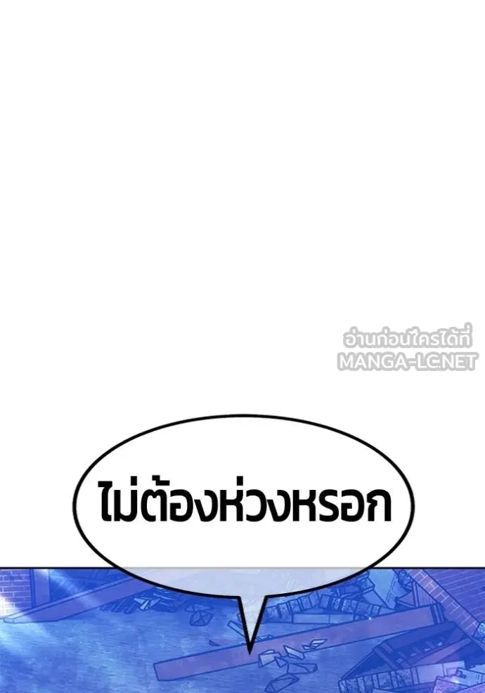 +99 Wooden Stick +99 ท่อนไม้พร้อมบวก ตอนที่ 179 page 56