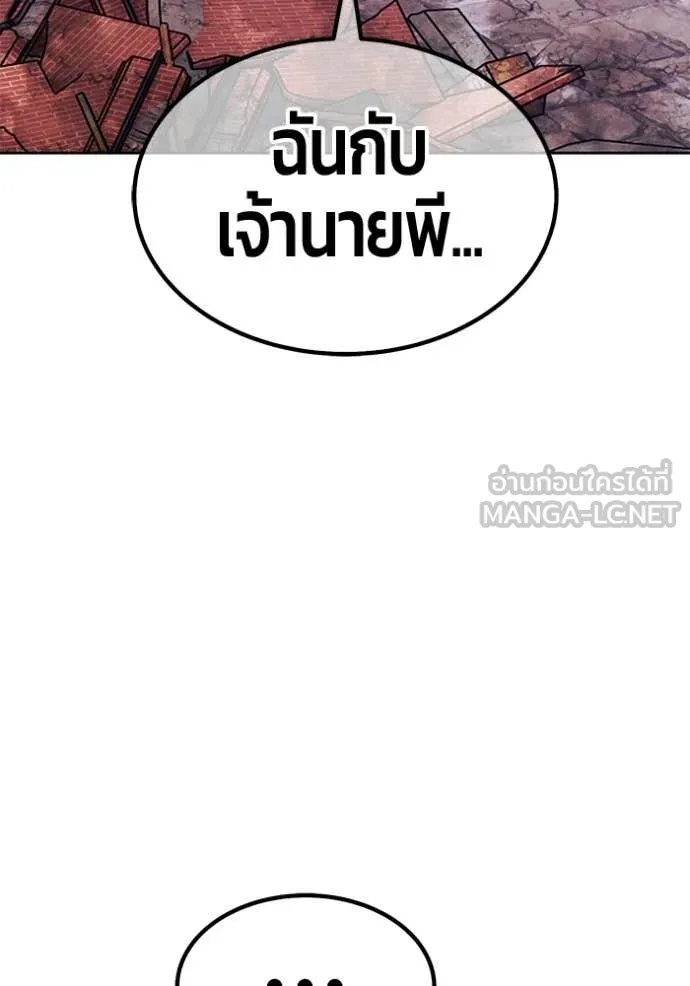 +99 Wooden Stick +99 ท่อนไม้พร้อมบวก ตอนที่ 179 page 58