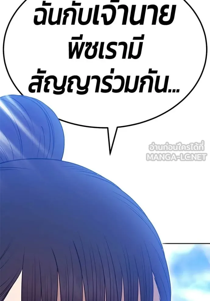 +99 Wooden Stick +99 ท่อนไม้พร้อมบวก ตอนที่ 179 page 61