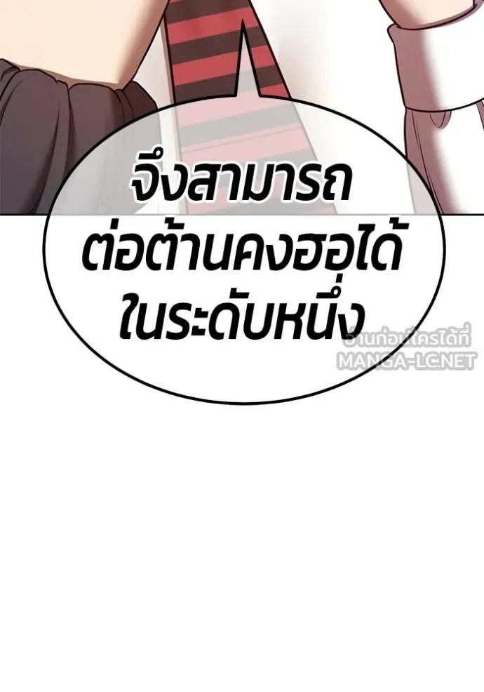 +99 Wooden Stick +99 ท่อนไม้พร้อมบวก ตอนที่ 179 page 63