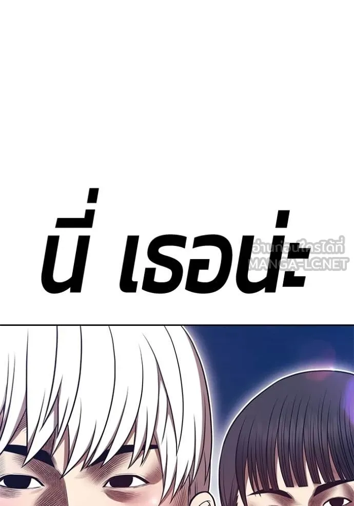 +99 Wooden Stick +99 ท่อนไม้พร้อมบวก ตอนที่ 179 page 64