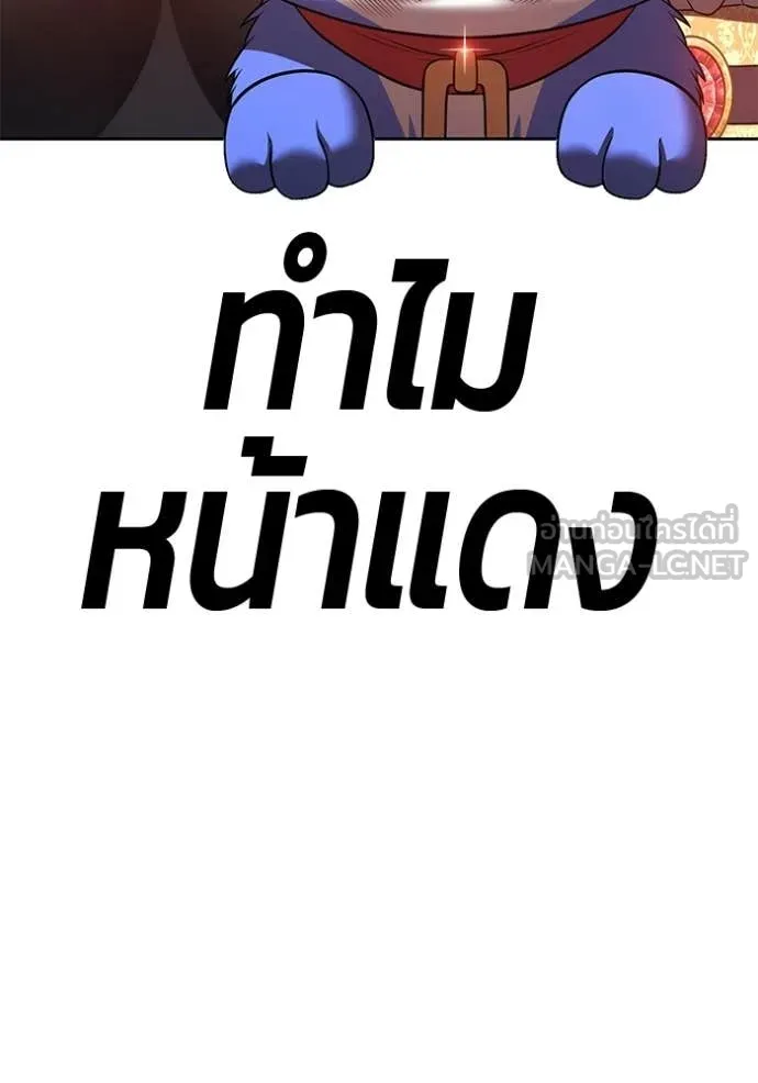 +99 Wooden Stick +99 ท่อนไม้พร้อมบวก ตอนที่ 179 page 66