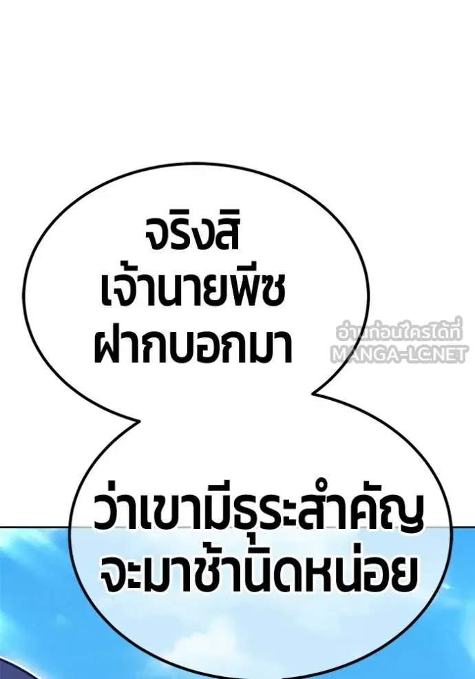 +99 Wooden Stick +99 ท่อนไม้พร้อมบวก ตอนที่ 179 page 67