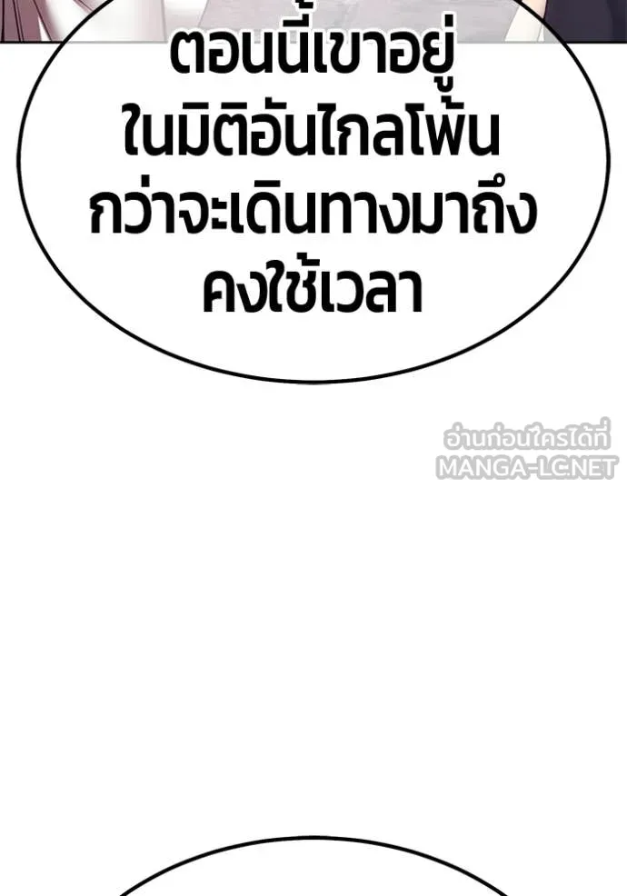 +99 Wooden Stick +99 ท่อนไม้พร้อมบวก ตอนที่ 179 page 69