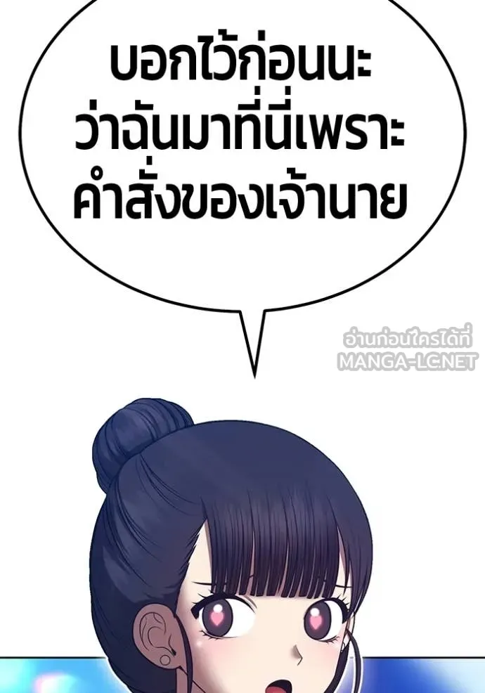 +99 Wooden Stick +99 ท่อนไม้พร้อมบวก ตอนที่ 179 page 70