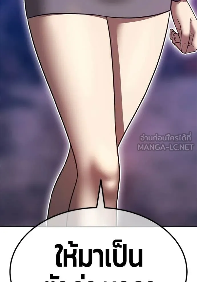 +99 Wooden Stick +99 ท่อนไม้พร้อมบวก ตอนที่ 179 page 72