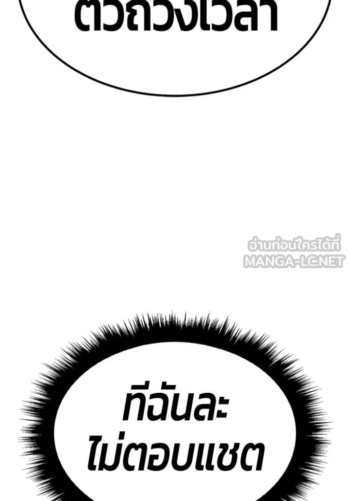 +99 Wooden Stick +99 ท่อนไม้พร้อมบวก ตอนที่ 179 page 73