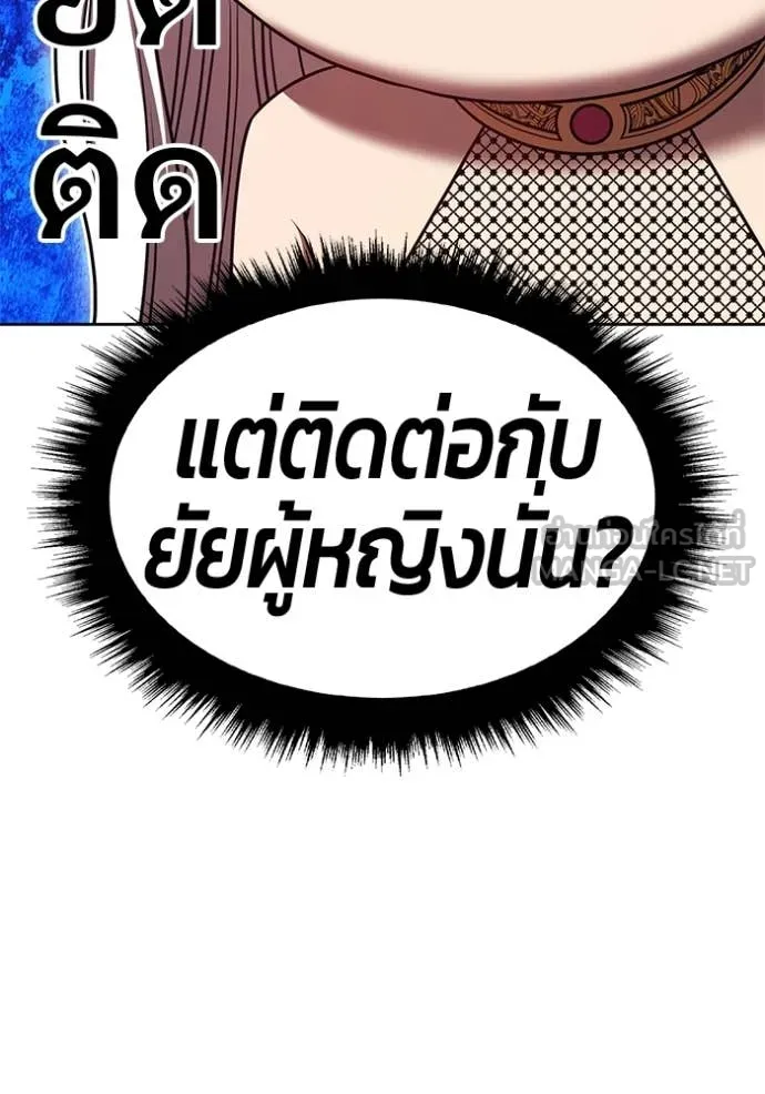 +99 Wooden Stick +99 ท่อนไม้พร้อมบวก ตอนที่ 179 page 75