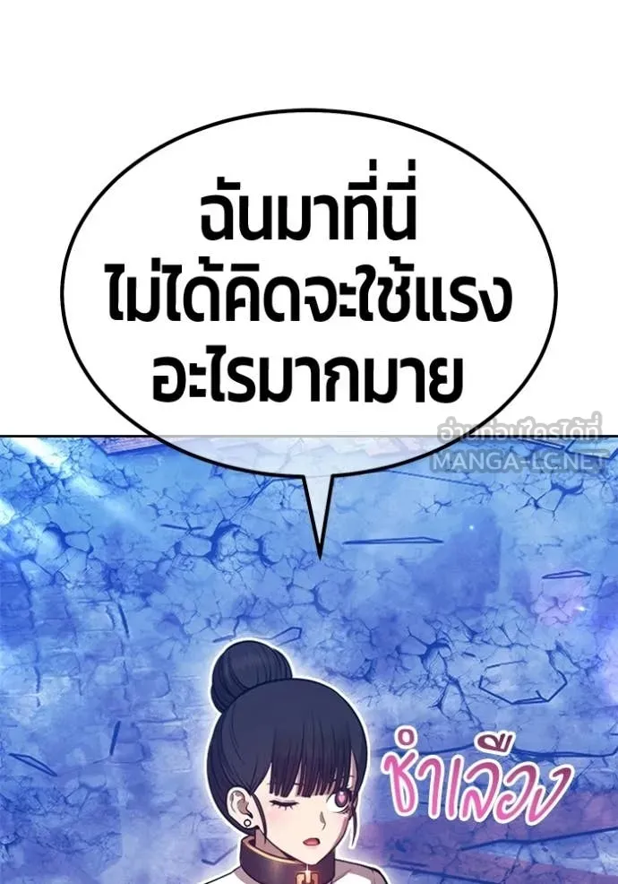 +99 Wooden Stick +99 ท่อนไม้พร้อมบวก ตอนที่ 179 page 76
