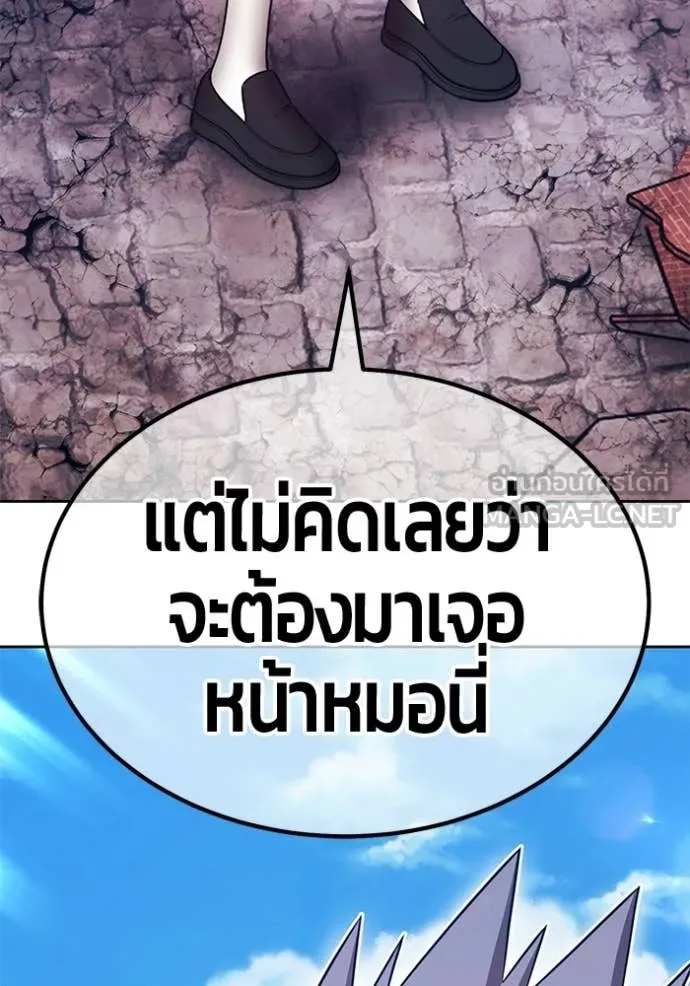 +99 Wooden Stick +99 ท่อนไม้พร้อมบวก ตอนที่ 179 page 78