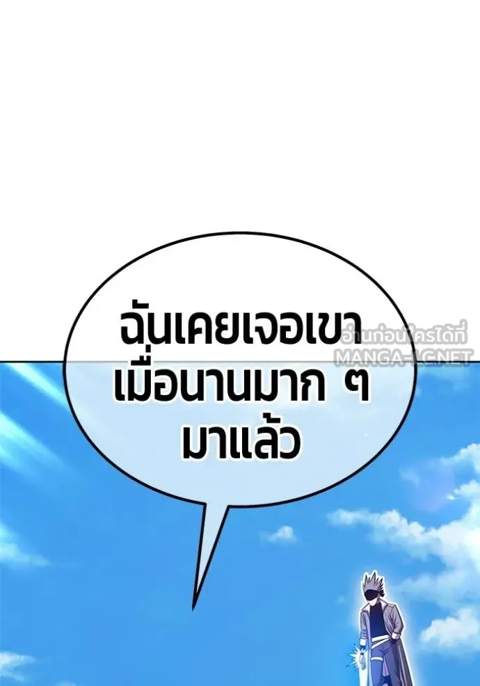 +99 Wooden Stick +99 ท่อนไม้พร้อมบวก ตอนที่ 179 page 81