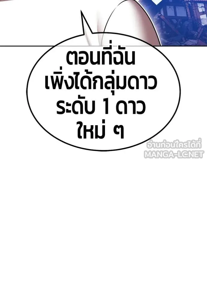 +99 Wooden Stick +99 ท่อนไม้พร้อมบวก ตอนที่ 179 page 83