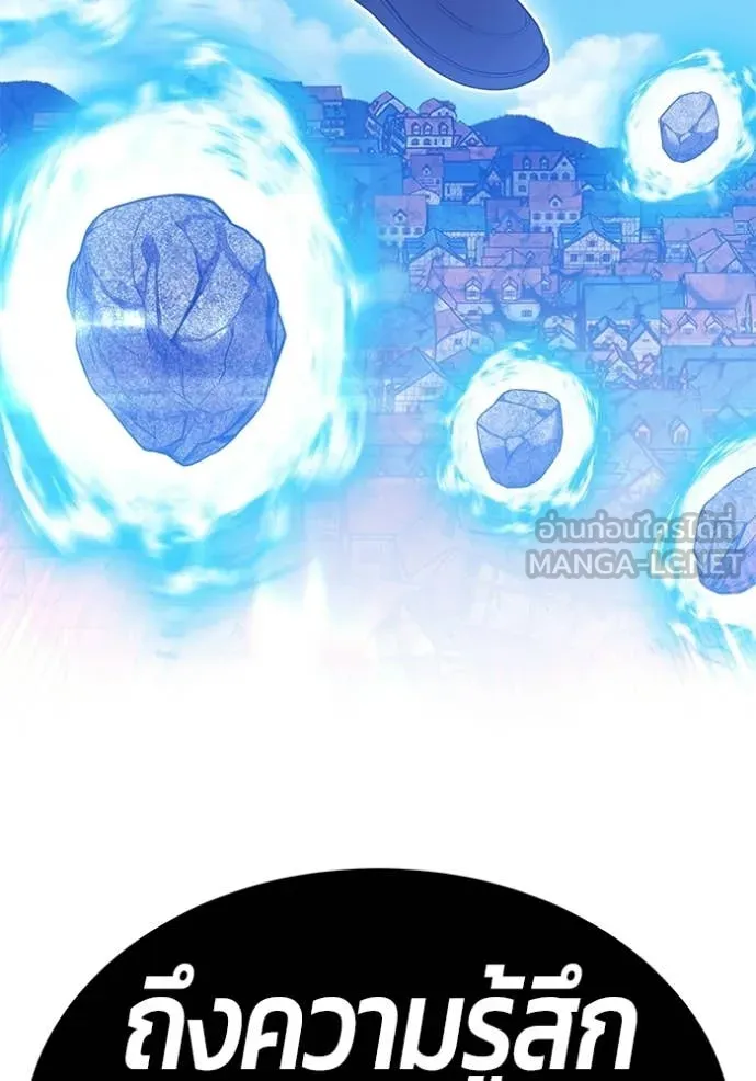 +99 Wooden Stick +99 ท่อนไม้พร้อมบวก ตอนที่ 179 page 90