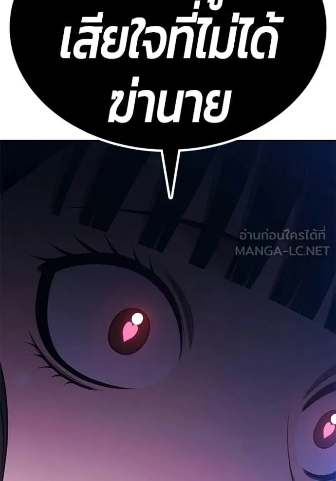 +99 Wooden Stick +99 ท่อนไม้พร้อมบวก ตอนที่ 179 page 91