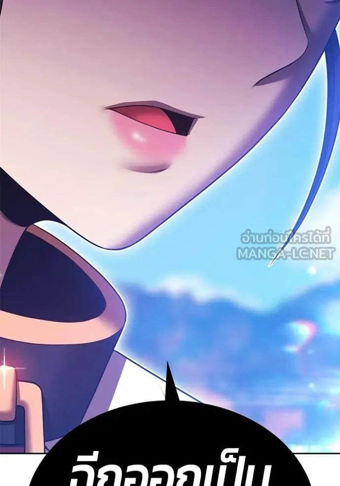 +99 Wooden Stick +99 ท่อนไม้พร้อมบวก ตอนที่ 179 page 92