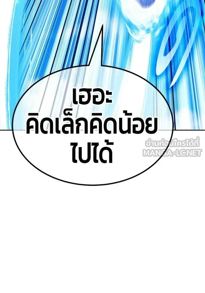 +99 Wooden Stick +99 ท่อนไม้พร้อมบวก ตอนที่ 179 page 99