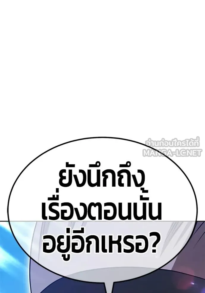 +99 Wooden Stick +99 ท่อนไม้พร้อมบวก ตอนที่ 179 page 100