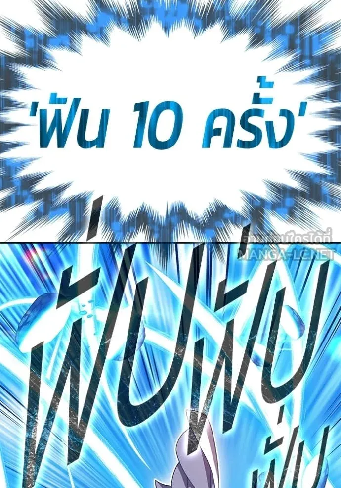 +99 Wooden Stick +99 ท่อนไม้พร้อมบวก ตอนที่ 179 page 103