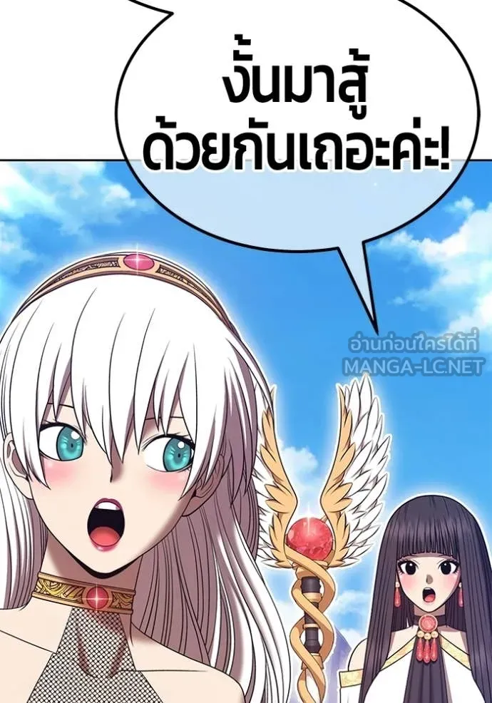 +99 Wooden Stick +99 ท่อนไม้พร้อมบวก ตอนที่ 179 page 106