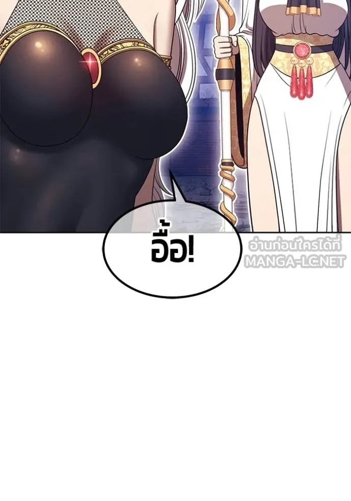 +99 Wooden Stick +99 ท่อนไม้พร้อมบวก ตอนที่ 179 page 107