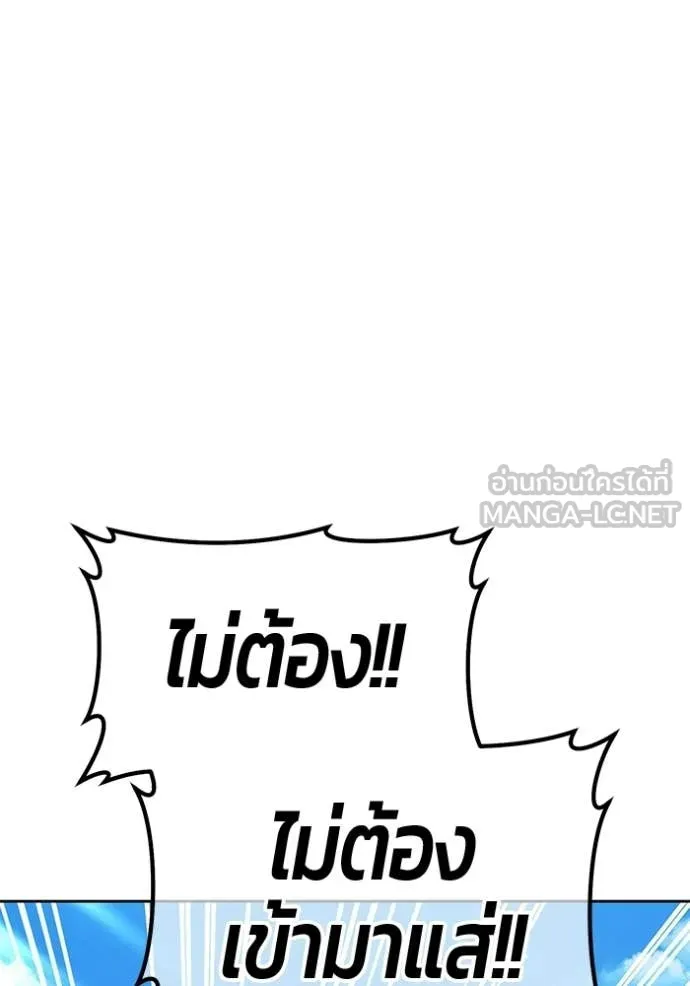 +99 Wooden Stick +99 ท่อนไม้พร้อมบวก ตอนที่ 179 page 108