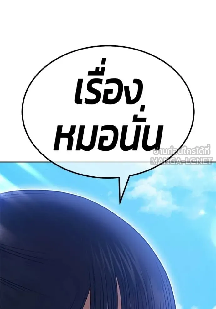 +99 Wooden Stick +99 ท่อนไม้พร้อมบวก ตอนที่ 179 page 111