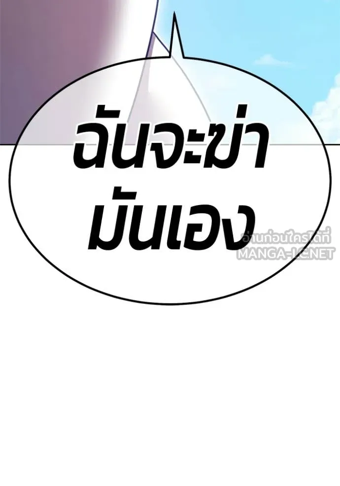 +99 Wooden Stick +99 ท่อนไม้พร้อมบวก ตอนที่ 179 page 113