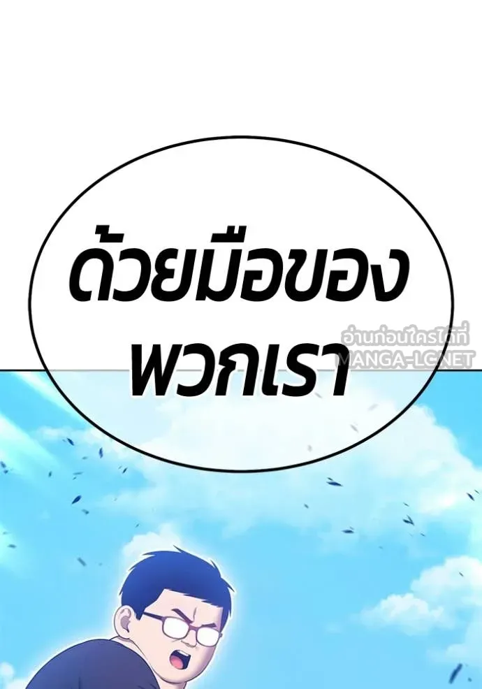 +99 Wooden Stick +99 ท่อนไม้พร้อมบวก ตอนที่ 179 page 114