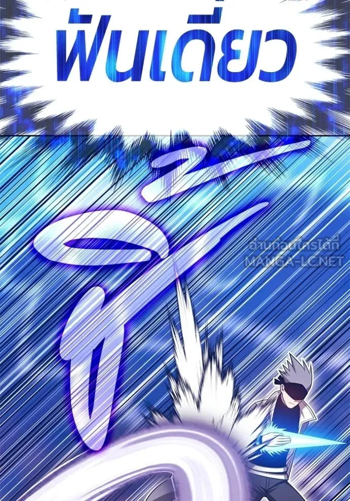 +99 Wooden Stick +99 ท่อนไม้พร้อมบวก ตอนที่ 179 page 117