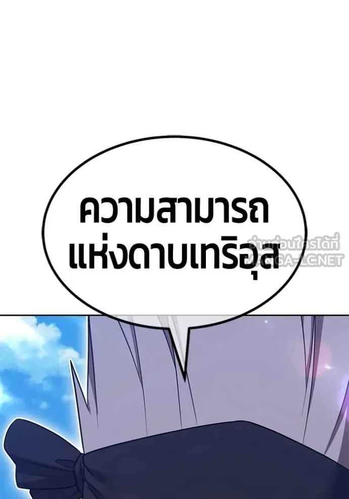 +99 Wooden Stick +99 ท่อนไม้พร้อมบวก ตอนที่ 179 page 119