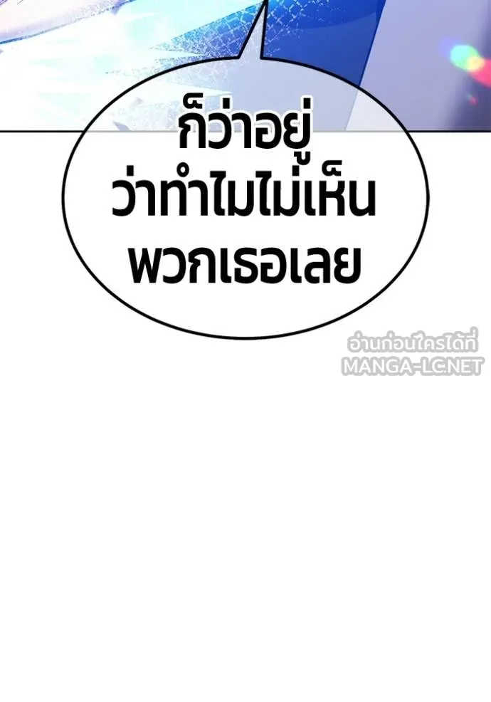 +99 Wooden Stick +99 ท่อนไม้พร้อมบวก ตอนที่ 179 page 121