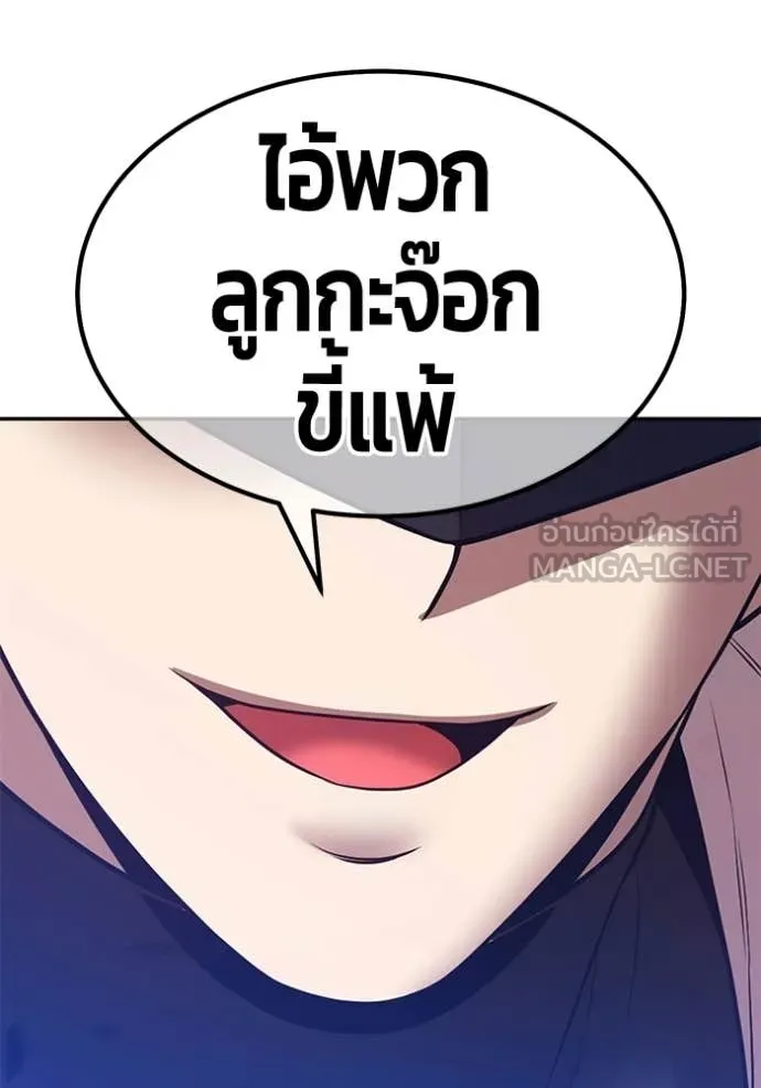 +99 Wooden Stick +99 ท่อนไม้พร้อมบวก ตอนที่ 179 page 122