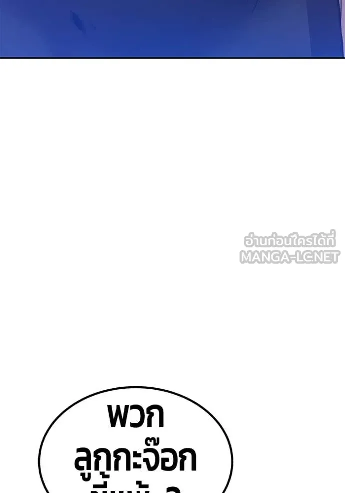 +99 Wooden Stick +99 ท่อนไม้พร้อมบวก ตอนที่ 179 page 123