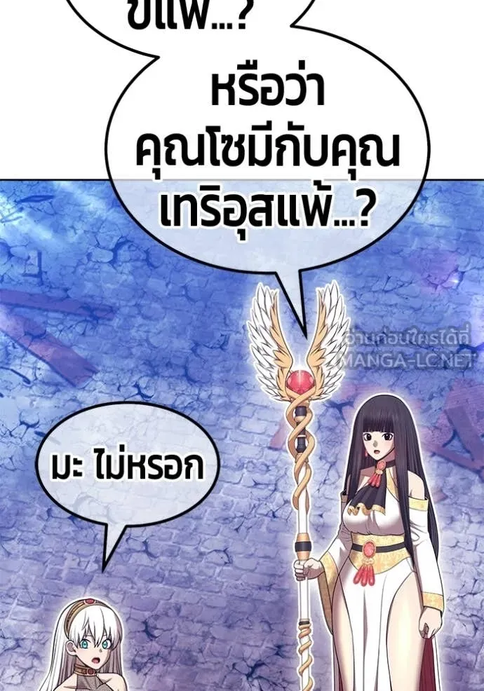 +99 Wooden Stick +99 ท่อนไม้พร้อมบวก ตอนที่ 179 page 124