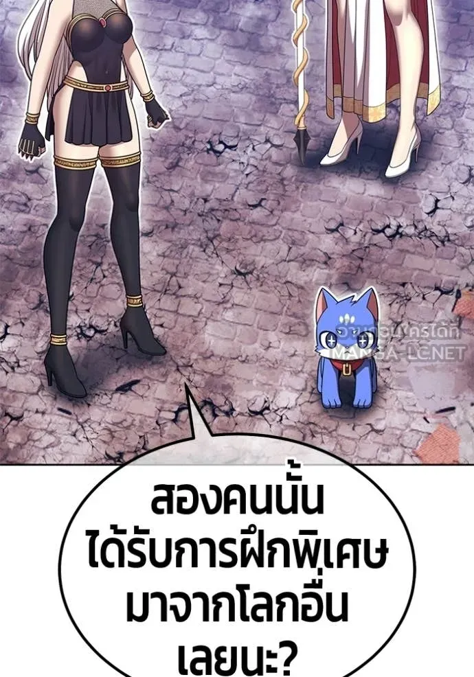 +99 Wooden Stick +99 ท่อนไม้พร้อมบวก ตอนที่ 179 page 125
