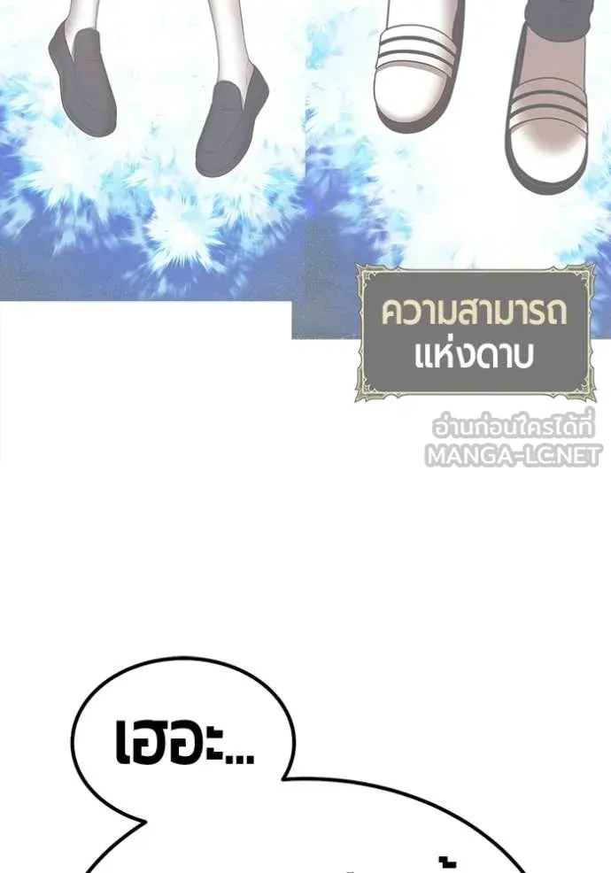 +99 Wooden Stick +99 ท่อนไม้พร้อมบวก ตอนที่ 179 page 128