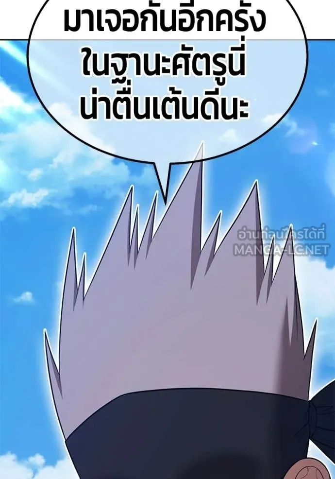 +99 Wooden Stick +99 ท่อนไม้พร้อมบวก ตอนที่ 179 page 129