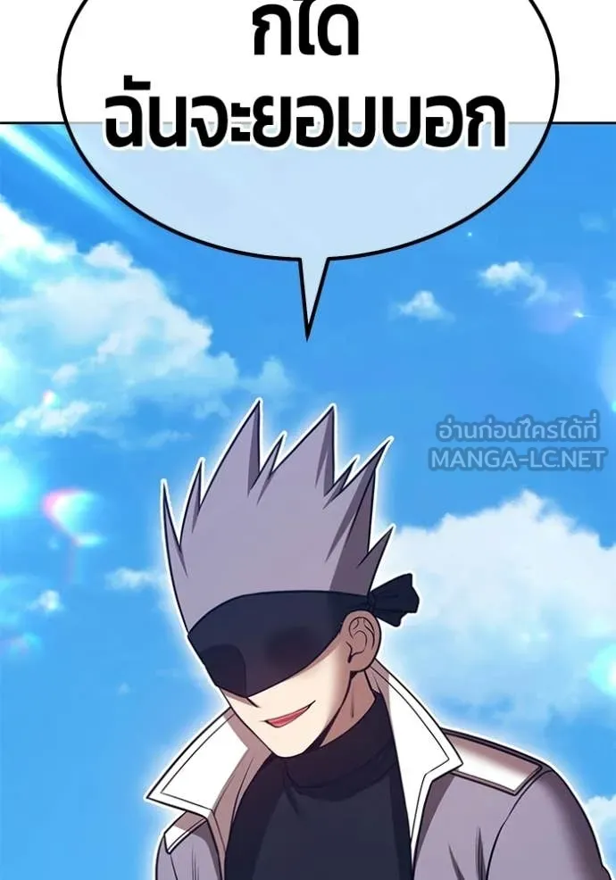 +99 Wooden Stick +99 ท่อนไม้พร้อมบวก ตอนที่ 179 page 132