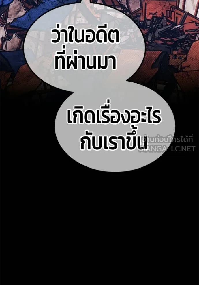 +99 Wooden Stick +99 ท่อนไม้พร้อมบวก ตอนที่ 179 page 135