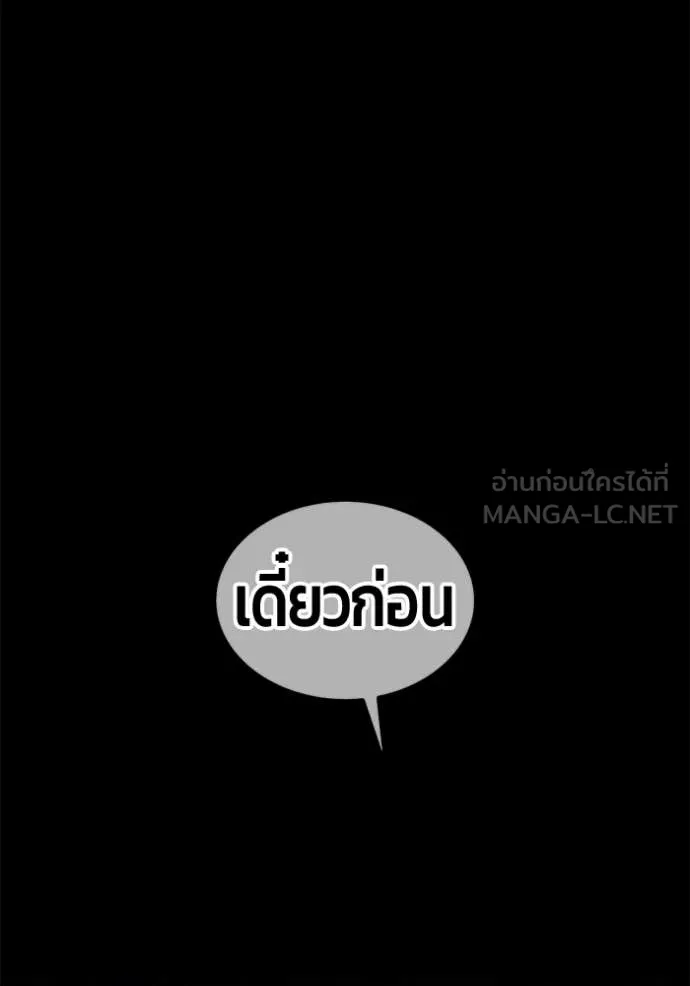 +99 Wooden Stick +99 ท่อนไม้พร้อมบวก ตอนที่ 179 page 137