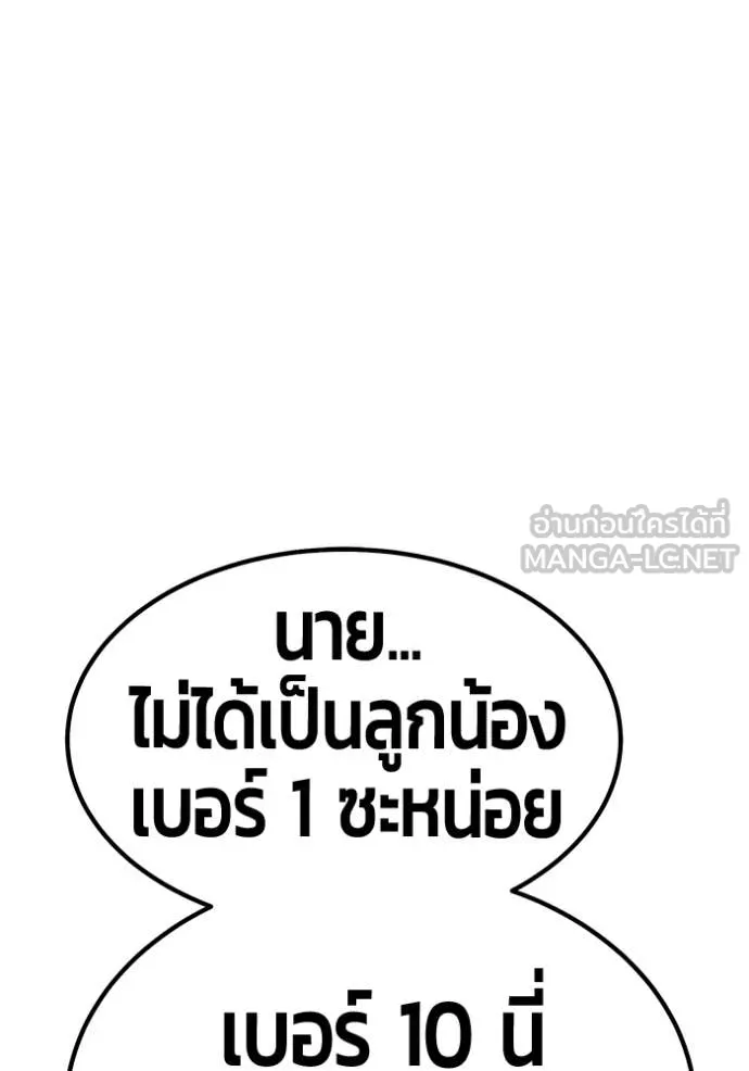 +99 Wooden Stick +99 ท่อนไม้พร้อมบวก ตอนที่ 179 page 140
