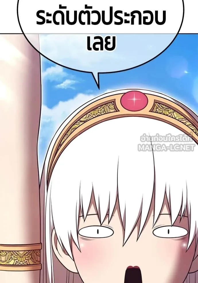 +99 Wooden Stick +99 ท่อนไม้พร้อมบวก ตอนที่ 179 page 141