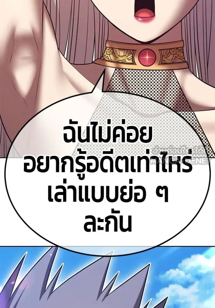 +99 Wooden Stick +99 ท่อนไม้พร้อมบวก ตอนที่ 179 page 142