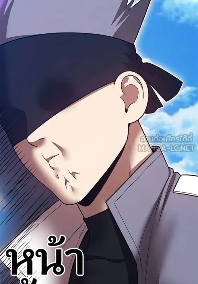 +99 Wooden Stick +99 ท่อนไม้พร้อมบวก ตอนที่ 179 page 143