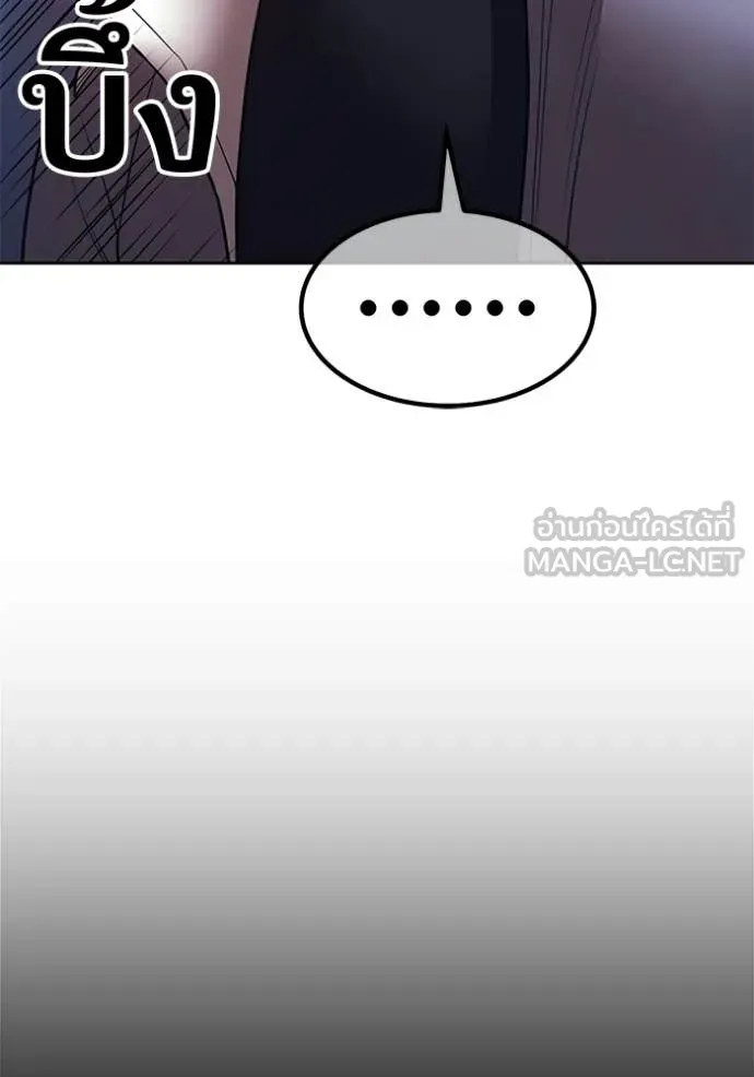 +99 Wooden Stick +99 ท่อนไม้พร้อมบวก ตอนที่ 179 page 144