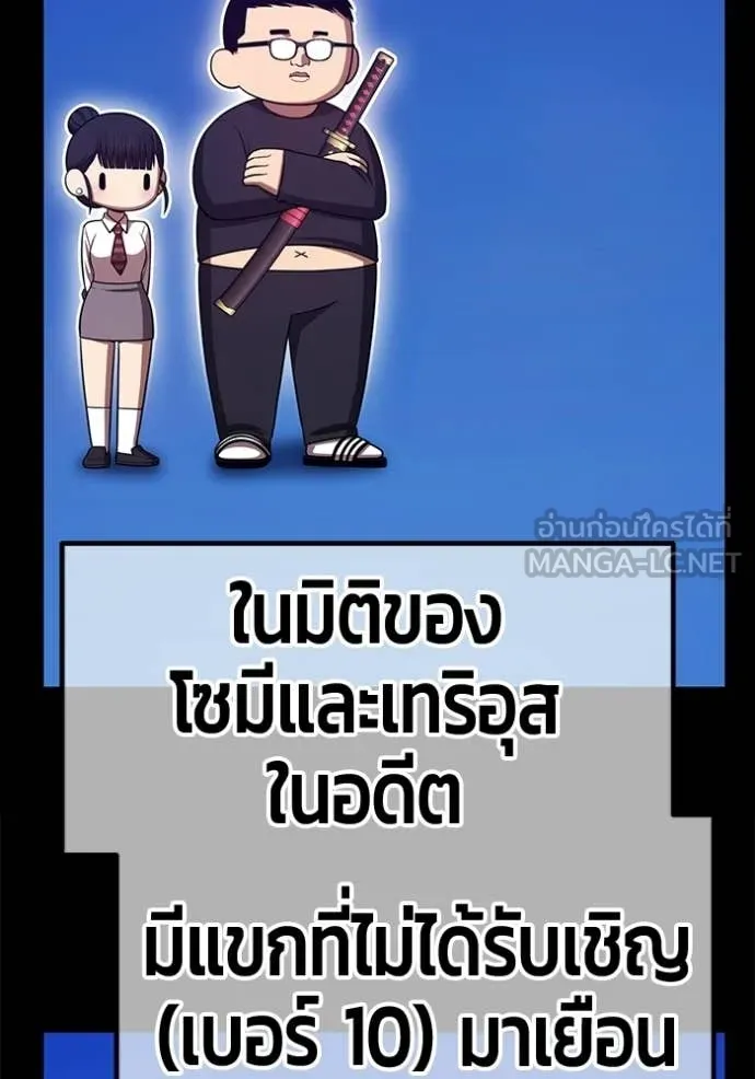 +99 Wooden Stick +99 ท่อนไม้พร้อมบวก ตอนที่ 179 page 146