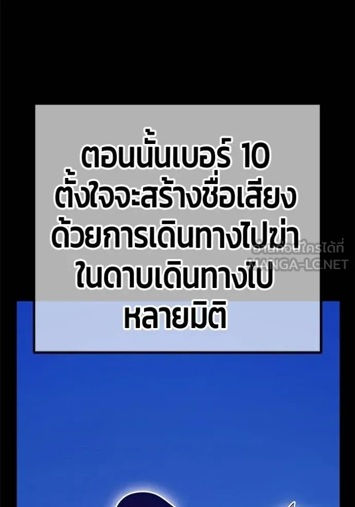 +99 Wooden Stick +99 ท่อนไม้พร้อมบวก ตอนที่ 179 page 149